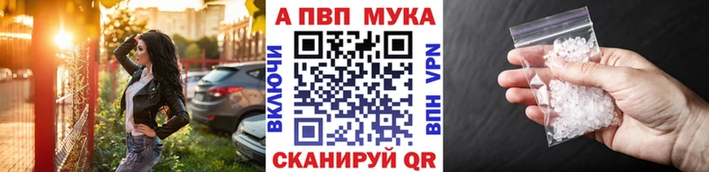 магазин продажи наркотиков Корсаков A-PVP СК