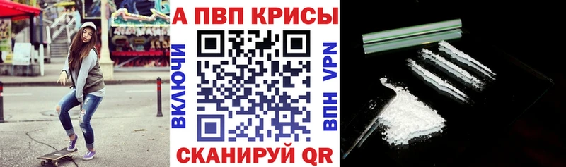 A-PVP мука Корсаков