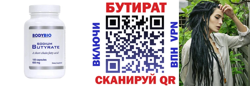 купить наркоту  darknet какой сайт  Бутират Butirat  Корсаков 