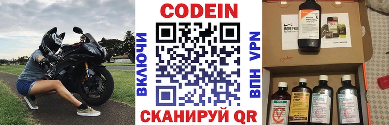 сайты даркнета какой сайт  Корсаков  Кодеиновый сироп Lean напиток Lean (лин) 
