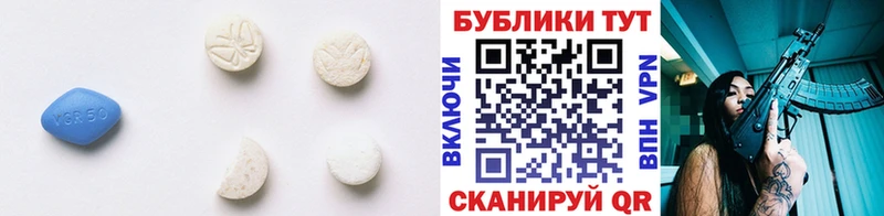 Ecstasy MDMA  Корсаков 