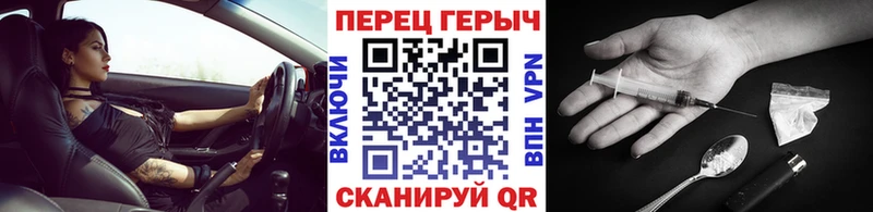 ГЕРОИН герыч  Корсаков 
