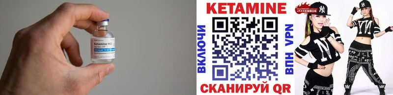 КЕТАМИН ketamine  Корсаков 