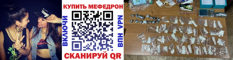 гидра ТОР  Корсаков  Меф mephedrone 